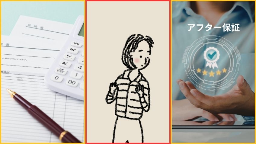 安心堂名古屋店が教える後悔しない業者比較ポイント