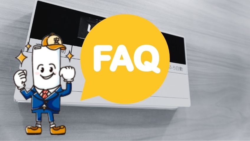 FAQ｜名古屋のエコキュート補助金でよくある質問