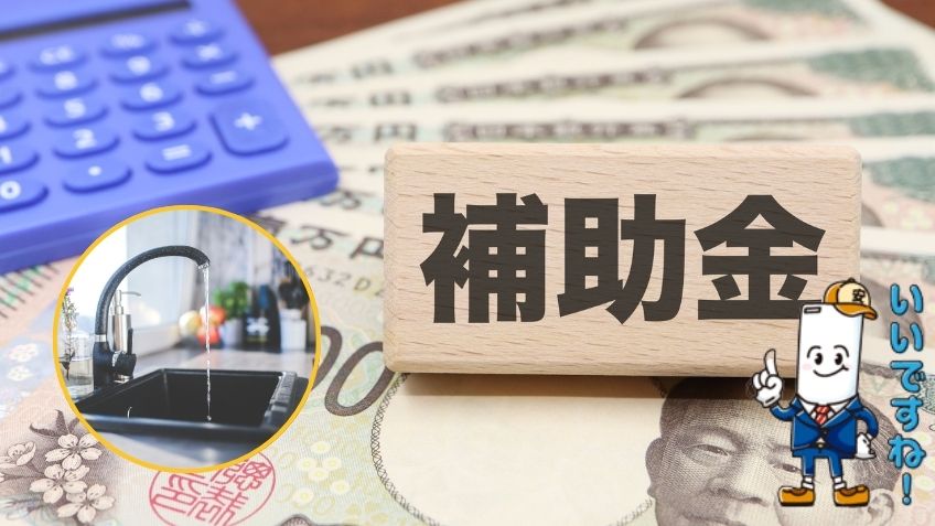 名古屋で活用できる補助金制度と申請手順