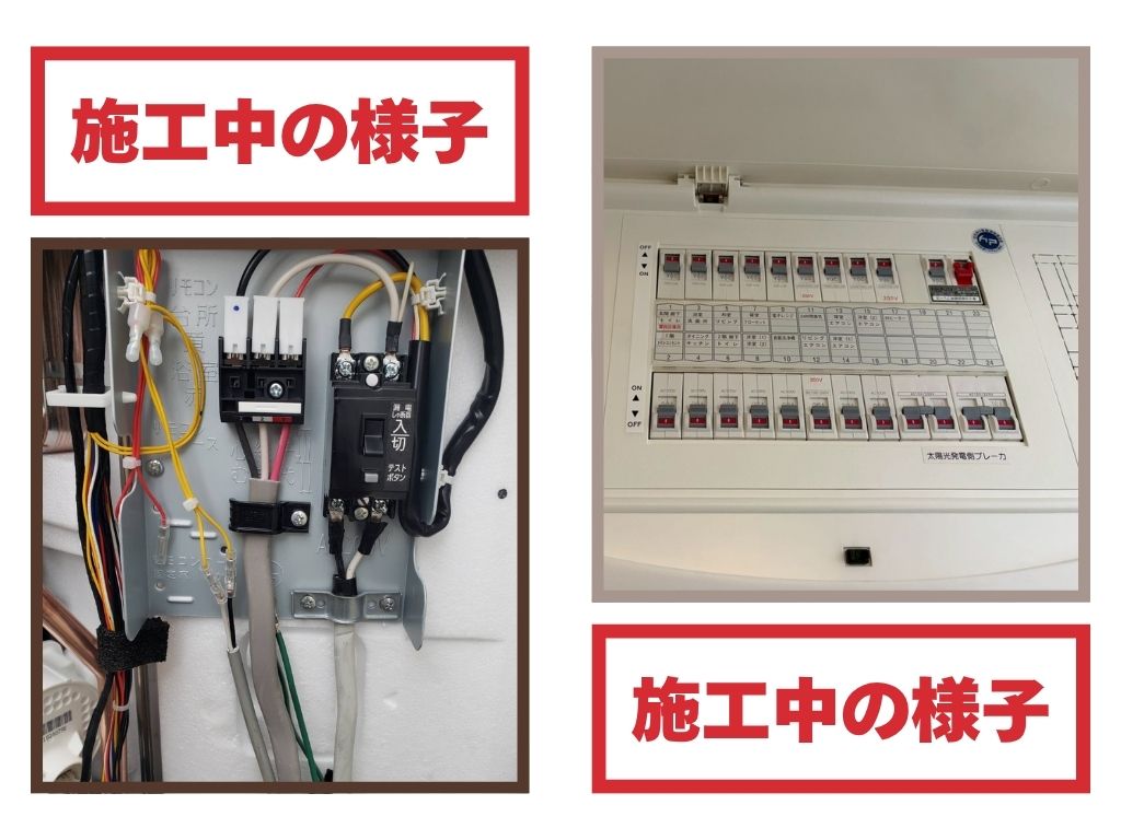 豊田市N様邸＿配電盤工事