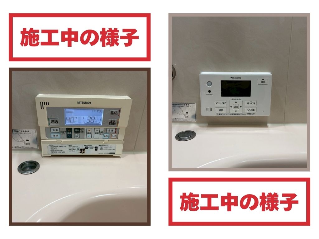 豊田市N様邸＿浴室リモコン取り付け作業