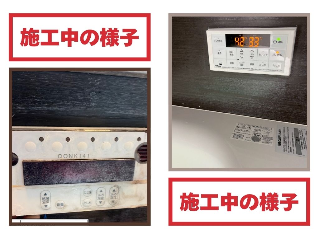 リモコンと風呂釜の給水装置もあわせて交換しました