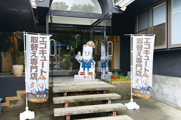八王子店外観