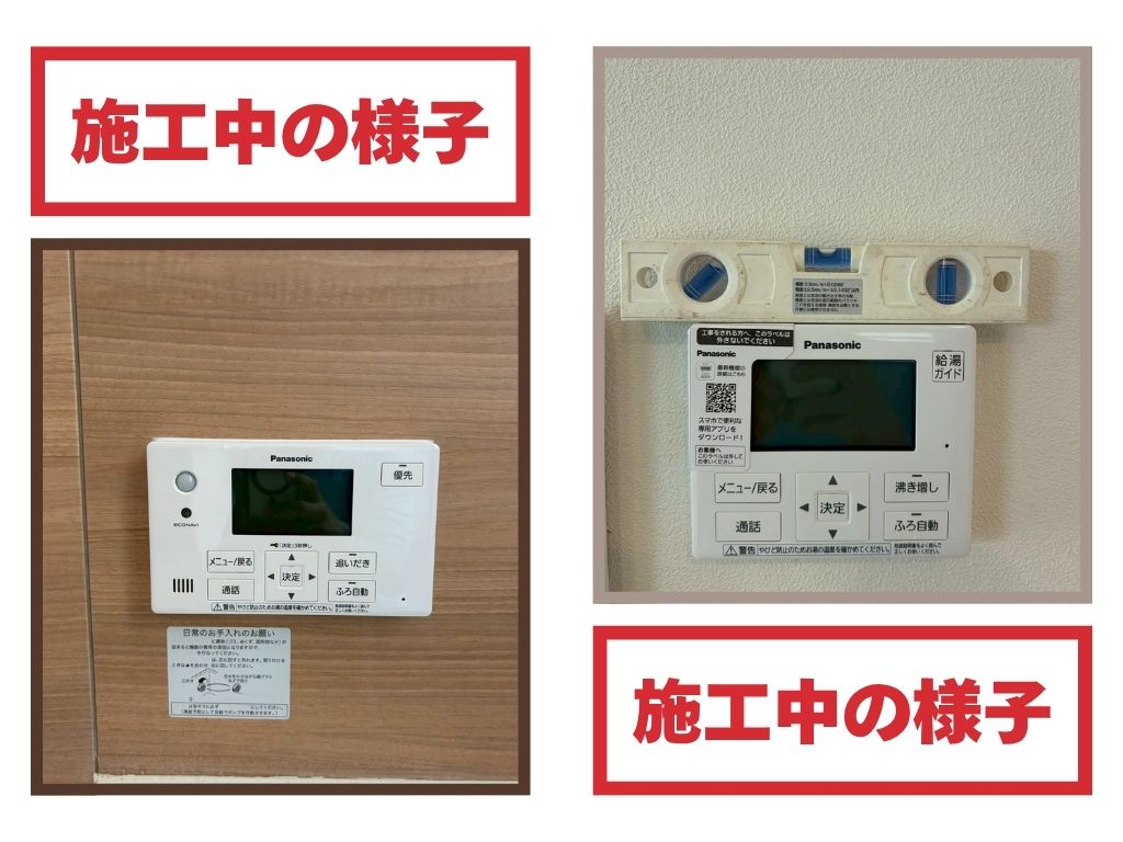 愛知県名古屋市A様邸＿リモコン取り付け作業