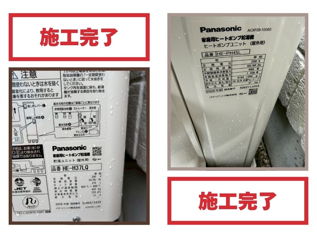 愛知県名古屋市A様邸＿施工完了確認