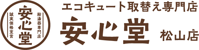 松山店ロゴ
