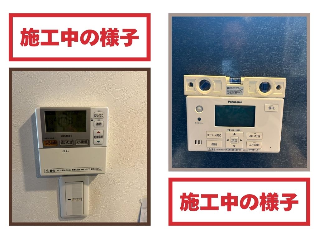 愛知県名古屋市M様邸＿リモコン取り付け作業