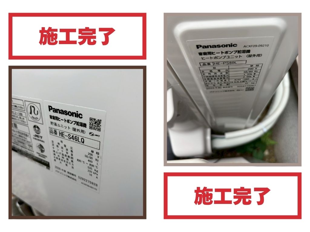 愛知県名古屋市M様邸＿施工完了確認