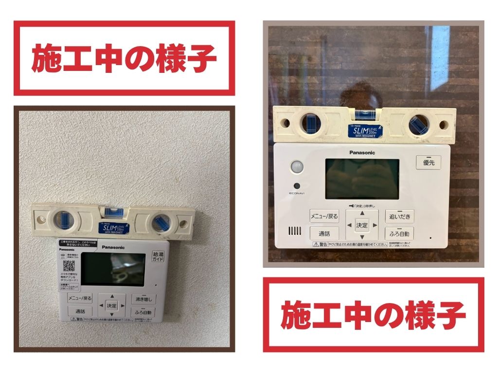 愛知県弥富市K様邸＿リモコン取り付け作業