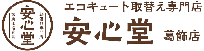 葛飾店ロゴ