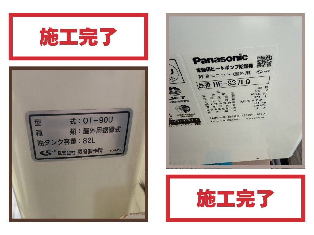 愛知県愛西市H様邸＿施工完了確認