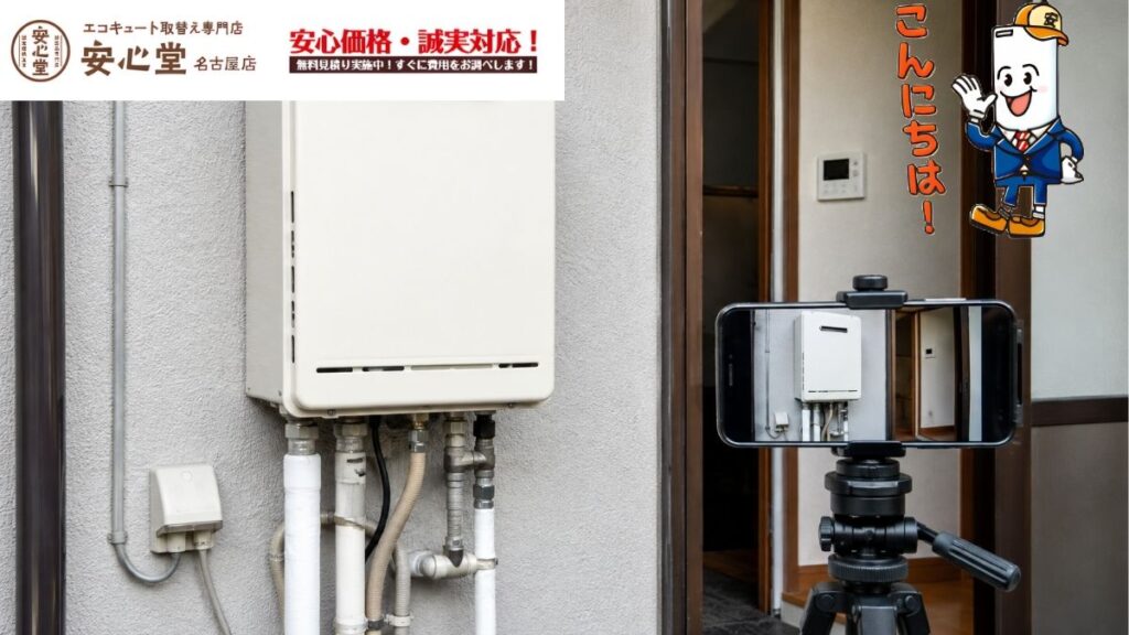 名古屋市で給湯器を即日交換したい方へ｜当日対応できる条件・在庫・見積もり前の確認ポイント
