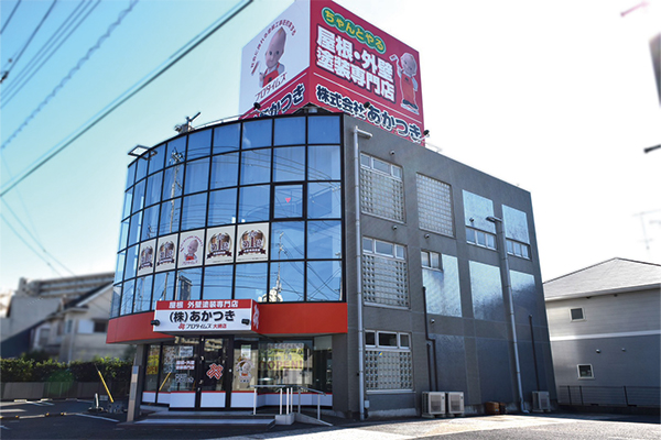 大網店外観