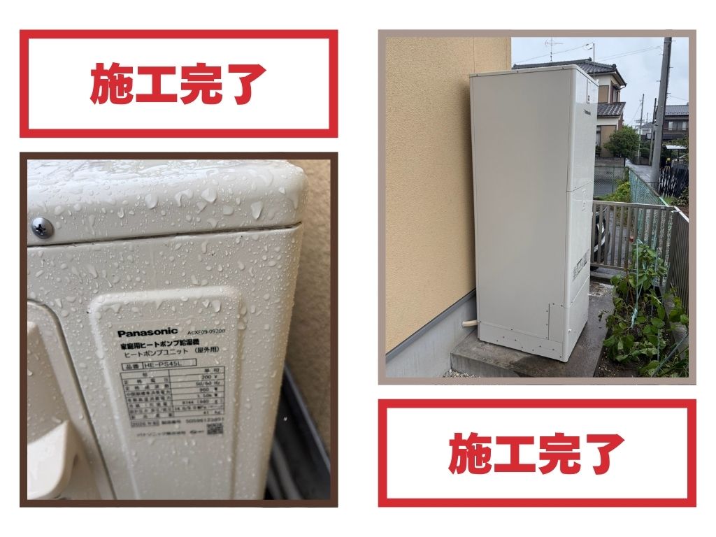 貯湯ユニットとヒートポンプユニットの交換が完了
