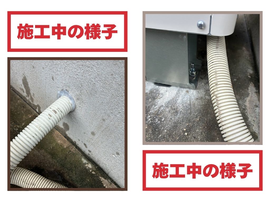 本体の外観だけでは見えない、配管まわりと電気接続部